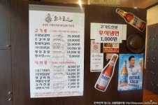 순흥골 등촌직영점
