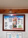 해금강횟집