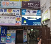 태후사랑 해운대좌동점