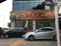 청진동해장국뼈나루감자탕 비산점