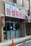 황실미용실