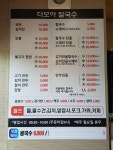 다모아손칼국수