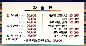 솥단지전복죽