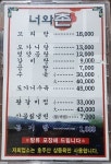 너와촌곰탕