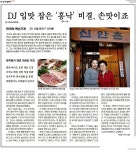 신안촌 본점
