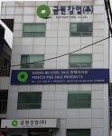 금원아이디에스