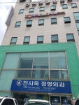천시욱정형외과의원