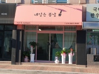 네일은 봄날