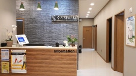 수지사랑내과의원