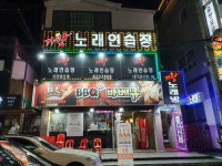 가왕노래연습장