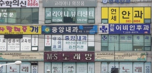 중앙내과의원