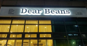 디어빈스