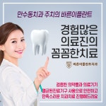 바른이플란트치과의원