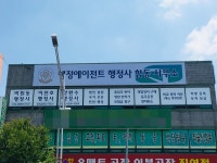 행정에이전트 이천호 행정사 사무소