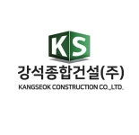 강석종합건설