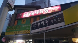 숙명음악학원