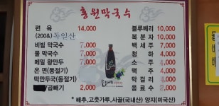 홍원막국수안성점