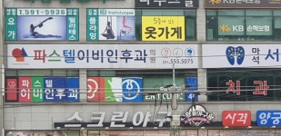 파스텔이비인후과의원