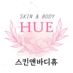 스킨앤바디휴