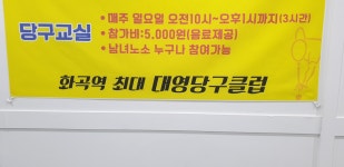 대영당구장