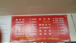 설악칡냉면