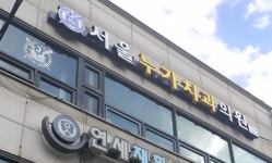 서울누가치과의원