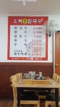 오복원조칼국수 청주본점