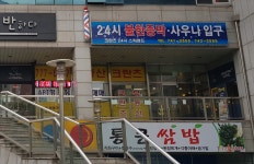 크란츠스파랜드