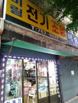 미림전기조명