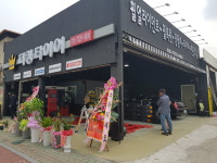 더킹타이어