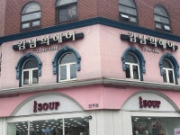 김남희헤어아트