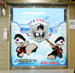 신내동 신내KCL합기도