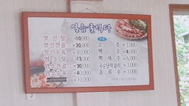 얼음굴식당