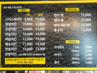 썬더치킨 초읍1호점