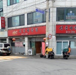 신동아반점