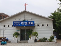참빛교회
