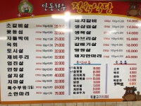 안동한우정육점식당