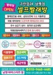 크린업24 남평점