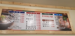 서미가순대국 감자탕
