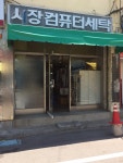 시장컴퓨터세탁