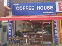 커피하우스