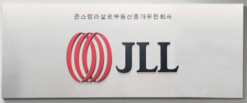 존스랑라살르부동산중개
