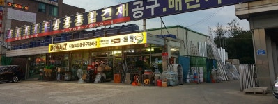 쌍용종합건재