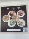 대동강초계탕