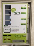 크린토피아코인워시365 천안쌍용점