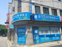 정직한공인중개사사무소