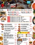불스떡볶이 송도점