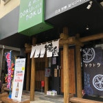 도쿠도쿠 대전본점