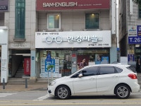 안경마을 수지점