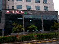 도청한우본점